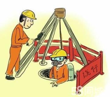 五桂山街道有限空间作业操作程序